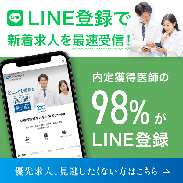 LINEで簡単・無料の医師転職相談